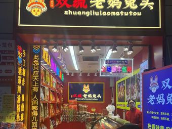 Bayanzi Mama Rabbit Head