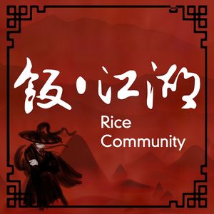 Fan Jianghu · Jianghu Cuisine (Huguang Guild Hall Store)