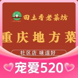 Tian Tu Xiang Old Kitchen (Yangtze River Cableway Store)