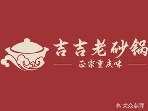 Gigi's Clay Pot · Poto Bae from Yanbian · Rice Bowl