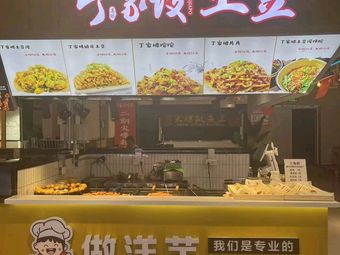 Gao Ji Dingjia Po Potato (Wanji Plaza Branch)