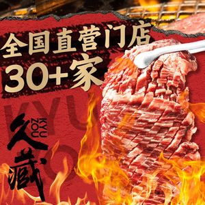 Jiu Cang·Diaphragm BBQ·Drinking Venue (Chongqing Raffles City Branch)