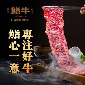 Ji Wu Sushi Niu · Yakiniku Bar (Lai福Sushi Store)