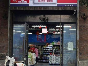 Gapao Thai Fried Rice (Jiefangbei Branch)