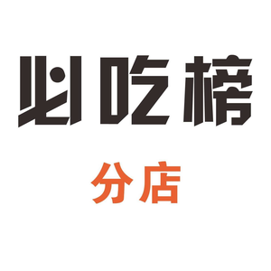 Wushan Paper Wrapped Fish (Chongqing Headstore)