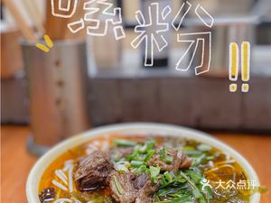 Old Place Staircase Sichuan Sour Cabbage Rice Noodles & Small Noodles (Jiefangbei Pedestrian Street Branch)