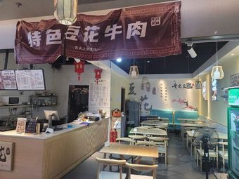 Specialized Douhua and Beef Restaurant