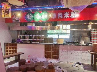 Pon Ga Zu Self-Service Mud Carp Restaurant