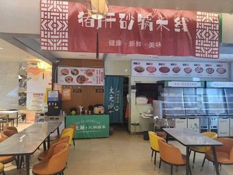 Pork Liver Clay Pot Rice Noodles