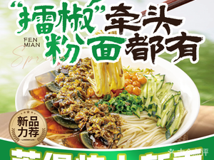 Laidekuai Sour and Spicy Noodles (Yuzhong Lifushe Store)