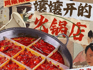 Zhou Nangnang Hot Pot (Yangtze River Cable Car Store)