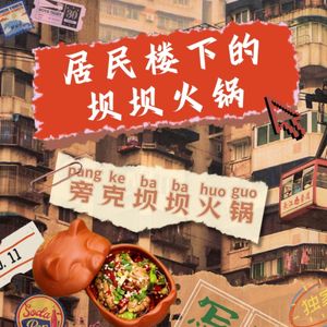 Pangke Babba Hot Pot (Chaotianmen Branch)