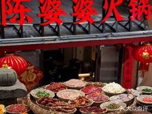 Chen Pao Po Hot Pot (Yangtze River Cable Car Store)