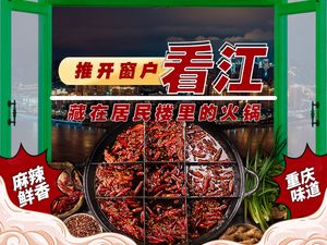 Linjiang Baizi Earth Oven Old Hot Pot (Headquarters)