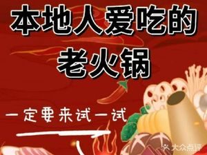 记忆叁城老火锅