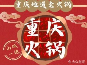 Bayu Cattle Pen Old Hotpot (Haoyun Building Branch)