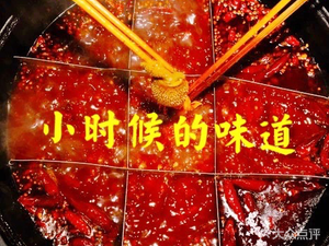 Xiaoyuan Air Raid Shelter Old Hotpot (Chaotianmen Branch)