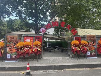 Liu Liu Liu Street Old Hot Pot