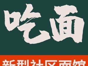 Mian Kakka (Luohan Temple Branch)