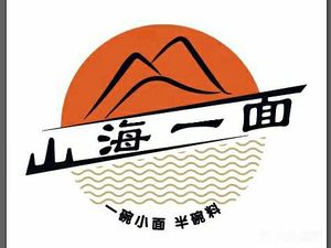 Mountain and Sea Noodles (Wuyi Road Branch)