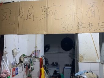 Aunt Feng's Wan Za Noodles