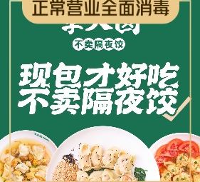 Li Dayuan Big Dumplings (Lifushu Branch)