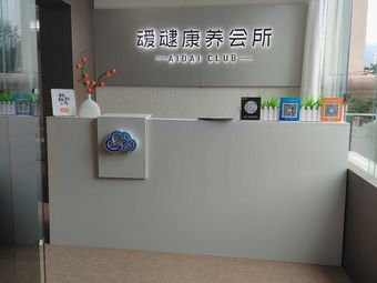 Aidai Health & Wellness Club