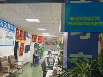 Chongqing Zhao Cong Driving Technical Consulting Co., Ltd.