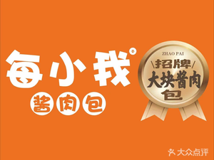 Every Person · Sauce Pork Buns (Badan Branch)