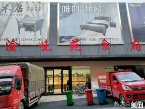 Yu Wei Yuan Restaurant