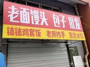 Old Bread Steamed Bun Chicken Rice Set (Lidu Jinjie Store)