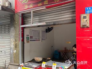 Chicken Broth Guokui