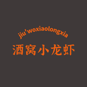 Jiowo Crawfish (Xiyuan Liuzhen Branch)