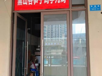 Black Valley Bamboo Shoot Chicken and Taro Chicken