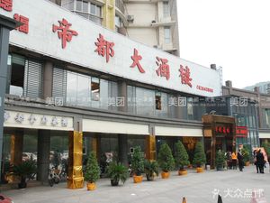 Didu Grand Hotel (Badan District Branch)