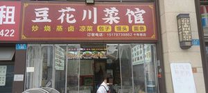 Doughnut Tofu Restaurant