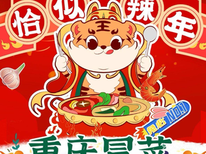 Just Like Spicy Year Hot Pot and Stir-Fry (Lijiatuo Branch)