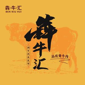 Beef Bull Gathering (Lijiato Branch)