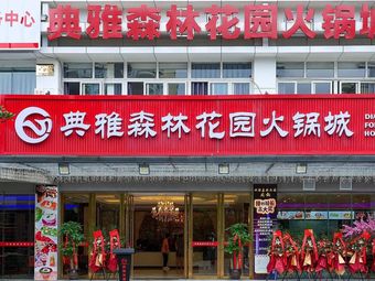 Elegant Forest Garden Buffet Hot Pot