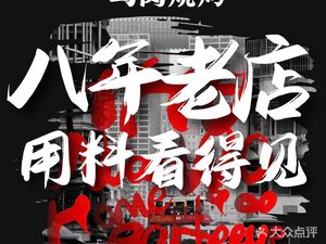 Bird Nest Barbecue (Lijiato Branch)