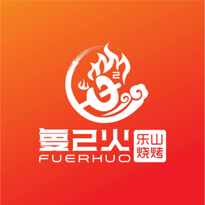 Fu Er Huo Le Shan Barbecue (Sunac Jin Yi Times Branch)