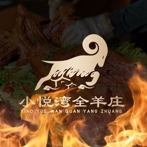 Xiaoyuewan Whole Lamb Restaurant