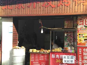 Beijing-style Roast Duck (Mawangping Rear Street Branch)