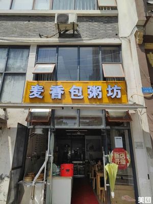 Mai Xiang Bao Rice Shop (Xiyuan Liuzhen Phase I Branch)