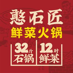 Han Shi Jiang Self-Service Fresh Vegetable Hot Pot (University of Science and Technology Branch)