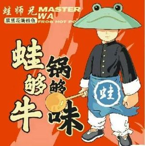 Wawa Brother · Black Bean Flower Spicy Frog & Fish Buffet