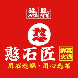 Hanshijiang Fresh Vegetable Hot Pot (Ba Bin Yi Hao Cuiwei Riverside Branch)