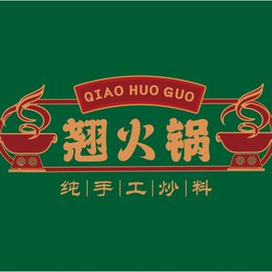 Qiao Hot Pot (Headquarters)