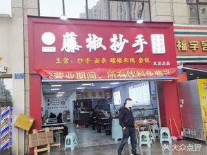 1996 Spicy Pepper Dumplings (Shuangxi Store)