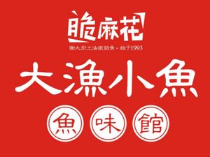 Cui Ma Hua · Da Yu Xiao Yu Yu Wei Guan (Wangjiang Store)